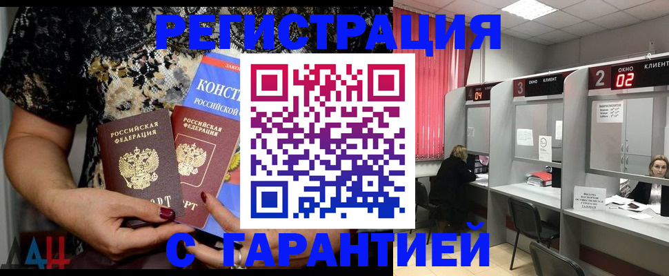 где прописаться в Тынде