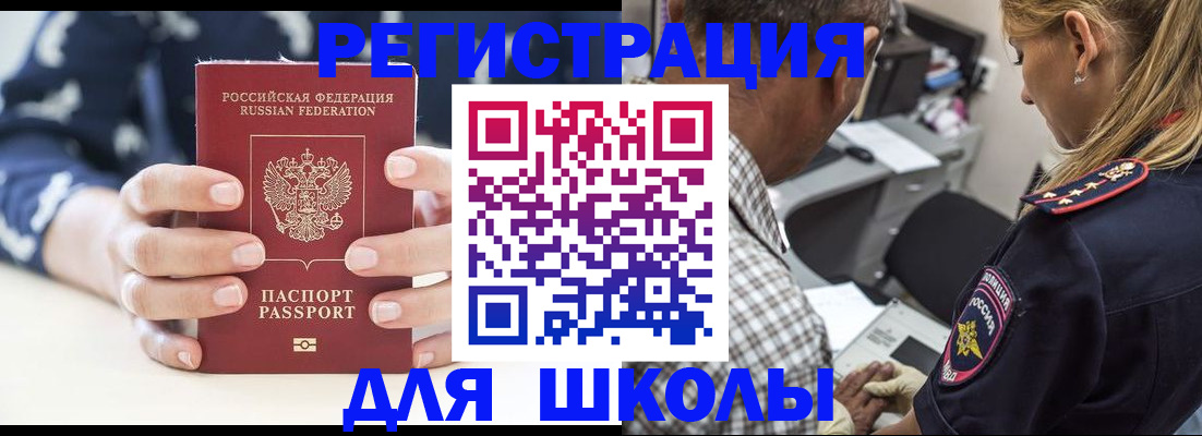 прописка поиск в Тынде