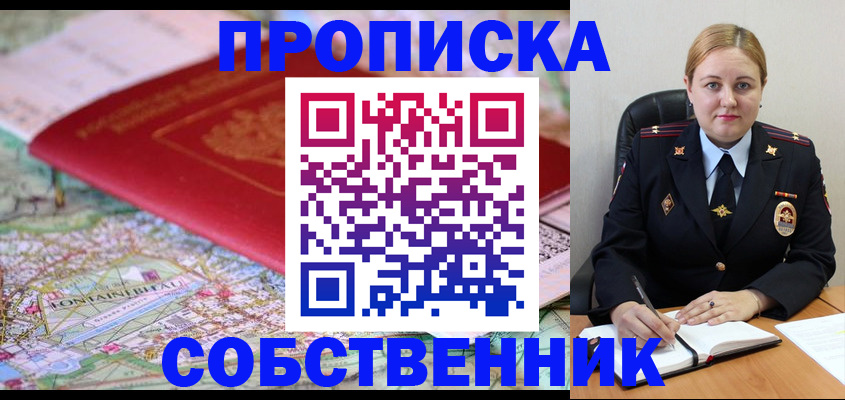 временная регистрация гарантия в Тынде