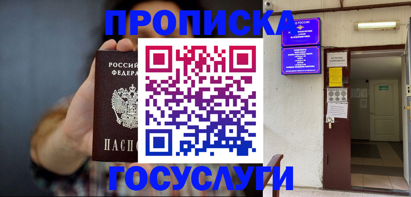 временная регистрация гарантия в Тынде