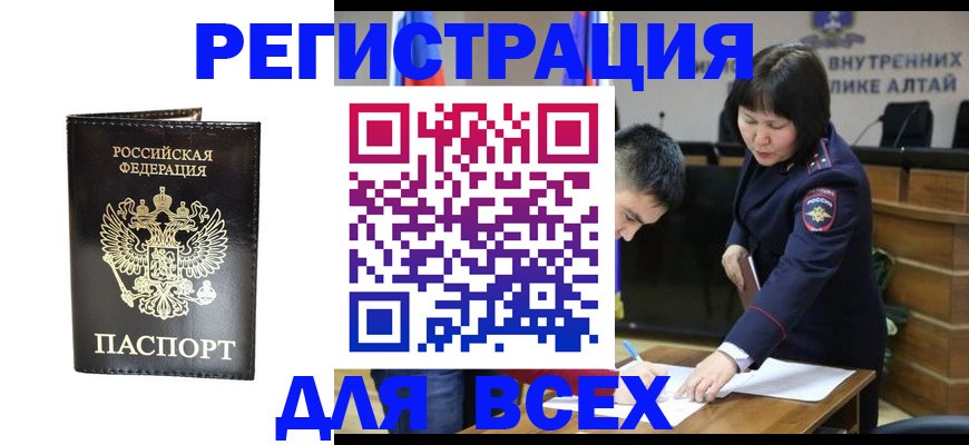 прописка поиск в Тынде