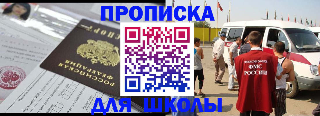 прописка поиск в Тынде